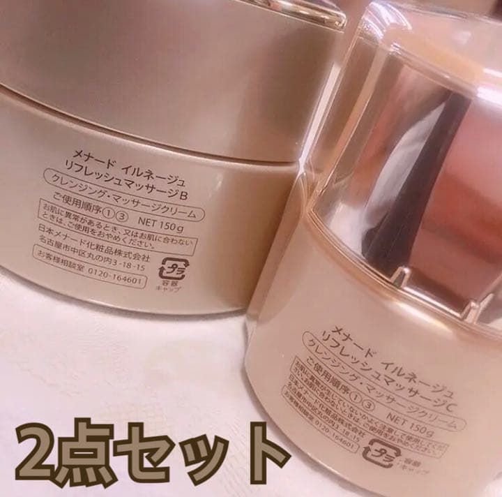 メナード イルネージュ マッサージ＆クレンジングクリーム Amazon | メナード MENARD イルネージュ リフレッシュマッサージ 150g