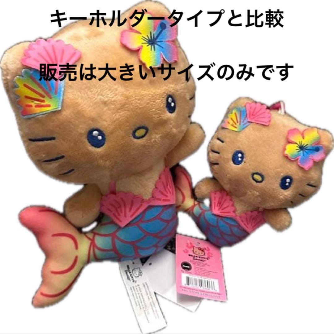 ハワイ限定 日焼けキティ 人魚 マーメイドと車のナンバープレートを