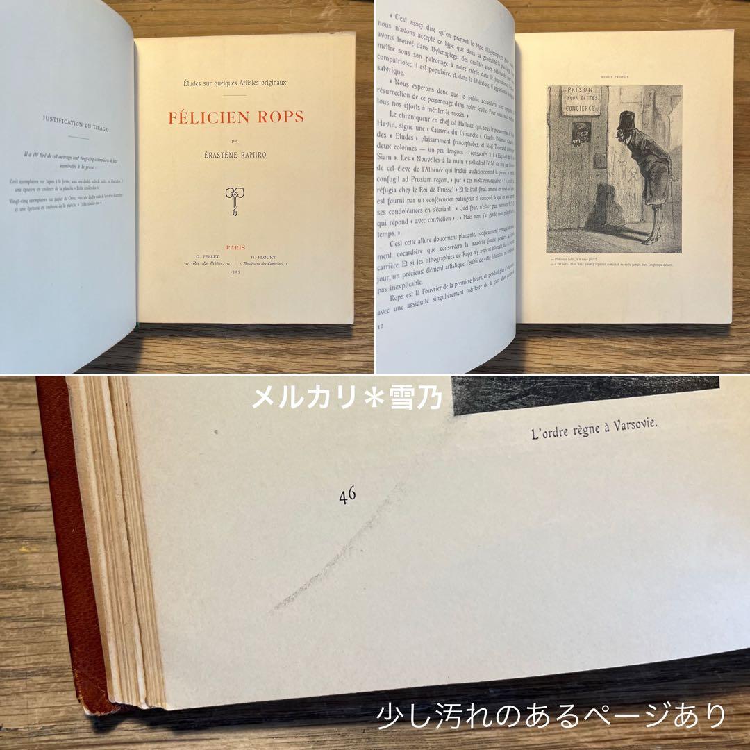 ERNEST RAMIRO 1905 フェリシアン・ロップス【稀覯本・アート】 - メルカリ