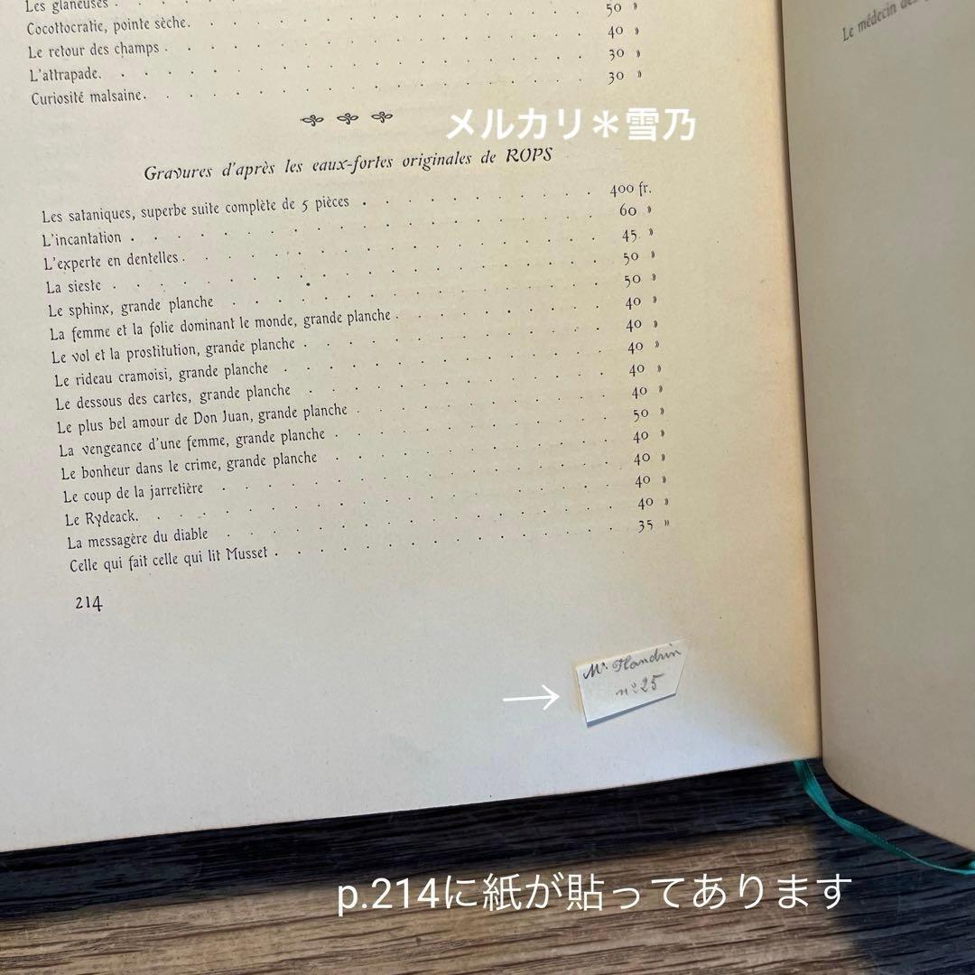 ERNEST RAMIRO 1905 フェリシアン・ロップス【稀覯本・アート】 - メルカリ