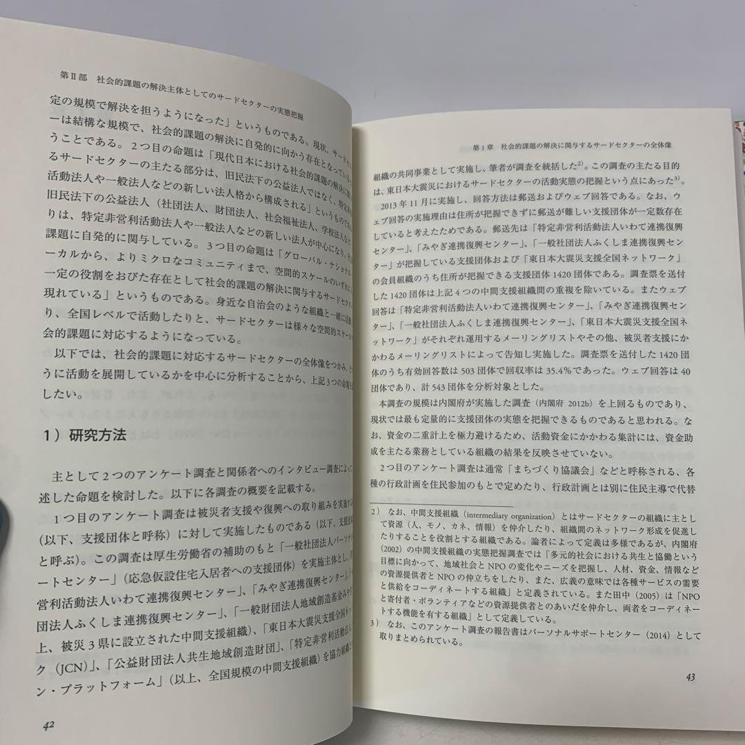 絶版］つながりが生み出すイノベーション 4-B-1568 - メルカリ