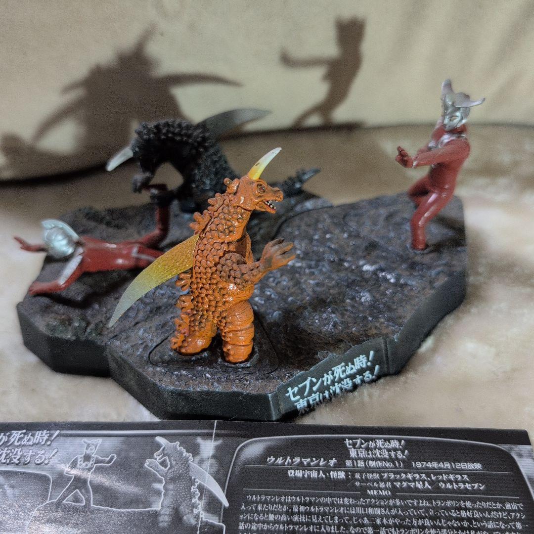 ウルトラ怪獣戯画 セブンが死ぬ時！東京は沈没する！ - メルカリ