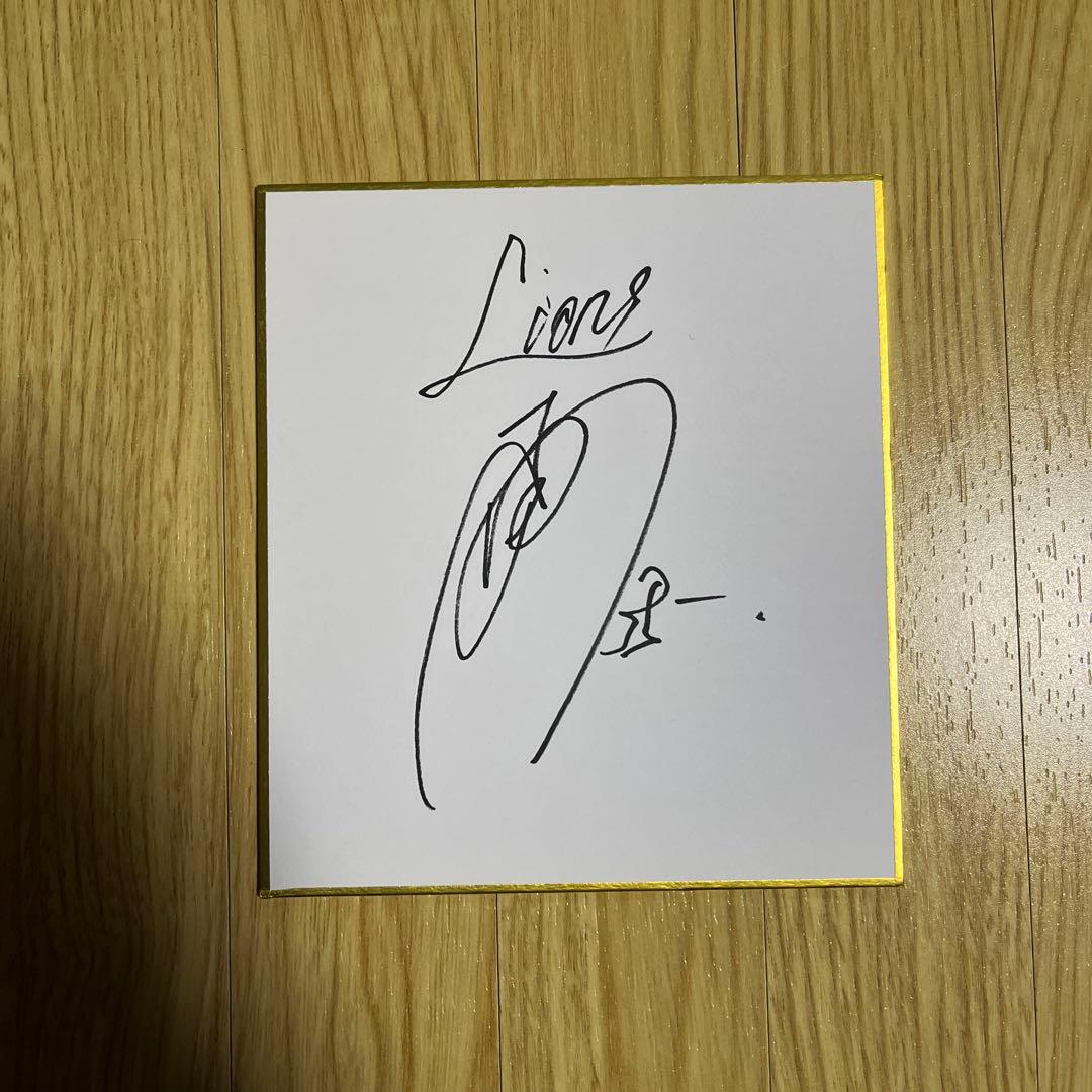 埼玉西武ライオンズ 松原聖弥 選手 直筆ミニサイン色紙 読売