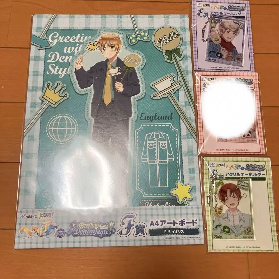 ヘタリア webくじセット【24時間以内発送】 - メルカリ