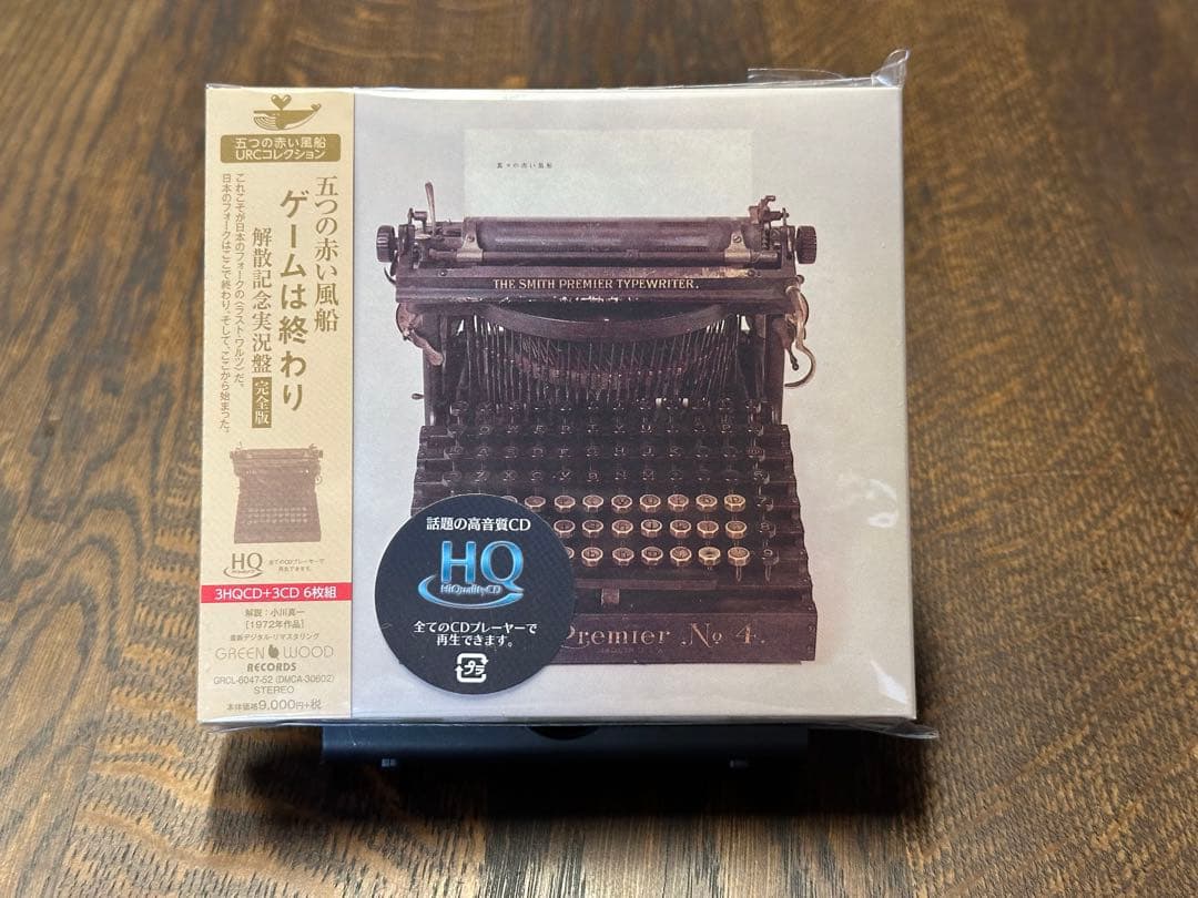 URC】五つの赤い風船/ゲームは終わり（解散記念実況盤）［完全版