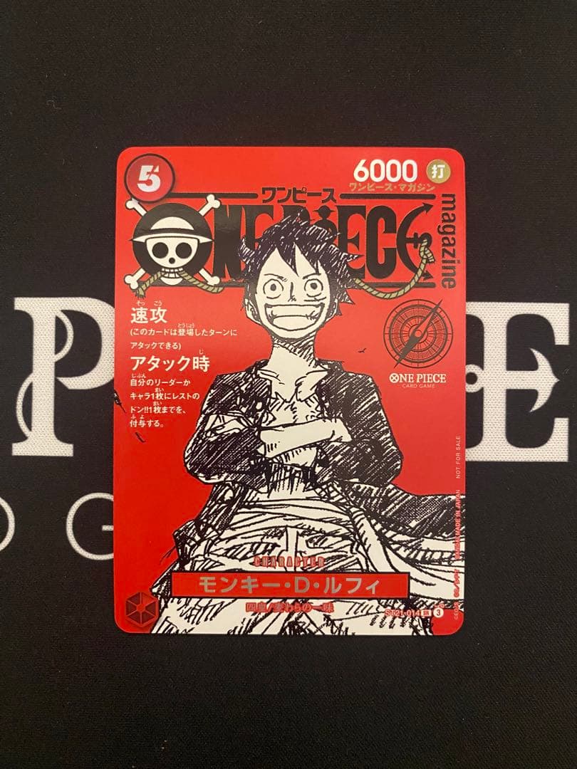 ワンピースマガジン 20号付録 モンキー・D・ルフィ プロモカード