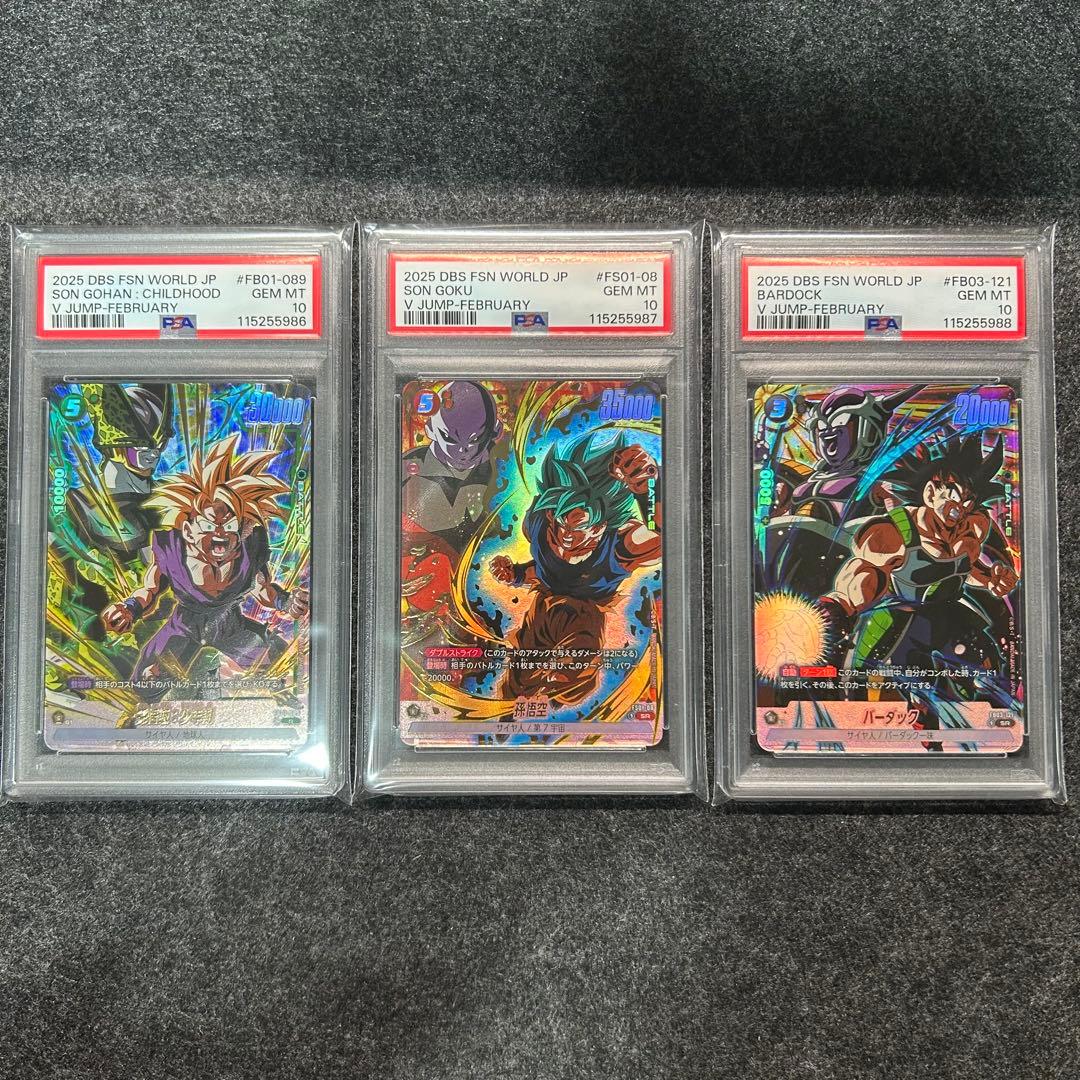 [PSA10] 3連番 激闘の超戦士パック Vジャンプ プロモ ② 2026年最新】vジャンプ ドラゴンボールの人気アイテム - メルカリ