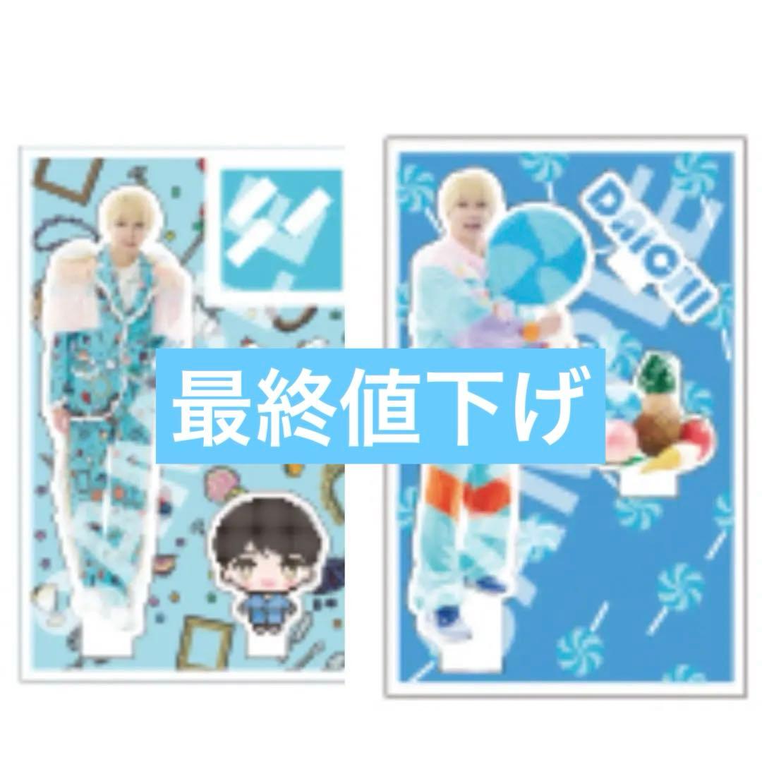 M!LK 塩﨑太智 アクリルスタンド アクスタ M!X みるく 塩崎 - メルカリ