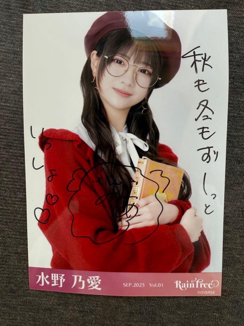 Rain Tree水野乃愛 直筆生写真 - メルカリ