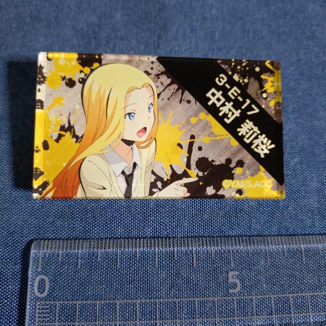 アクリルバッジ 中村莉桜 暗殺教室 ダッシュストア ジャンプ 集英社