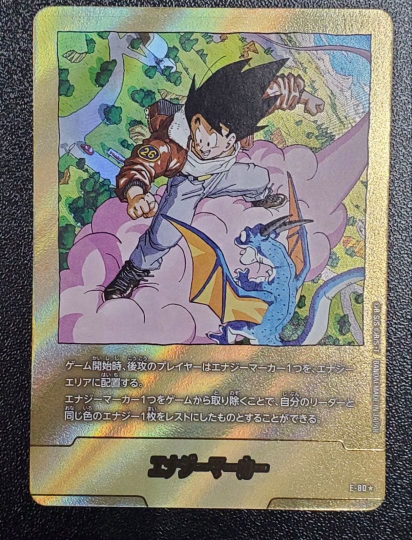 フュージョンワールド　エナジーマーカー　金 ドラゴンボール フュージョンワールド E-52 金エナジーマーカー 金