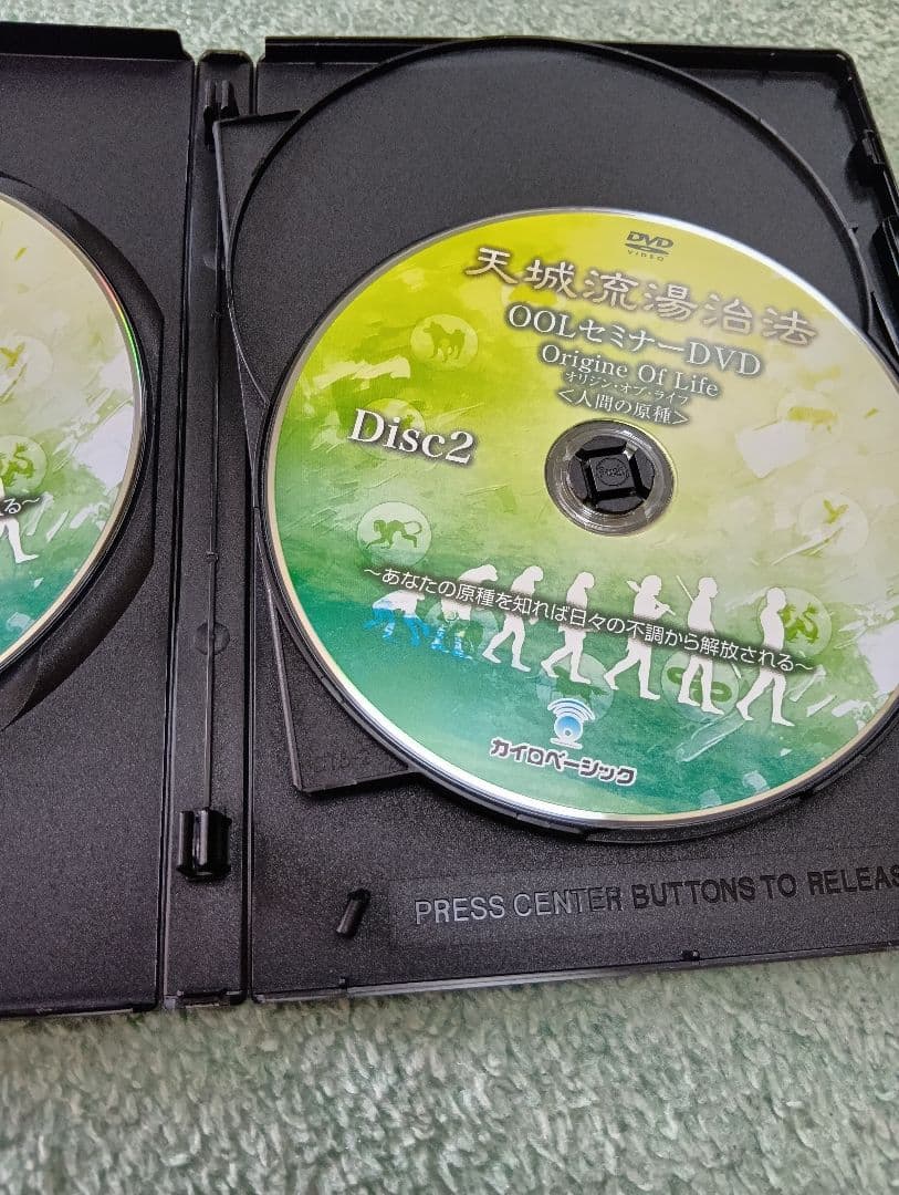 天城流湯治法 OOLセミナーDVD - メルカリ