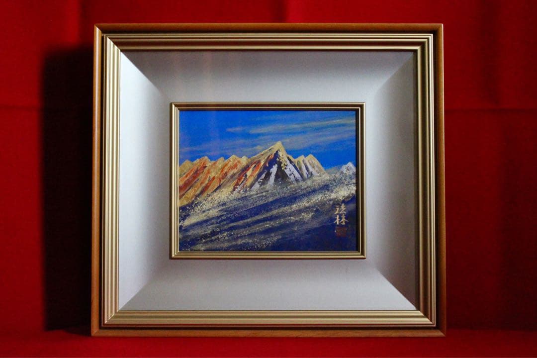 こころの風景コレクション【福王寺法林　ヒマラヤの朝】購入金額より60%お値引き！ 福王寺法林「ヒマラヤの朝」買取実績｜美術品・絵画買取センター