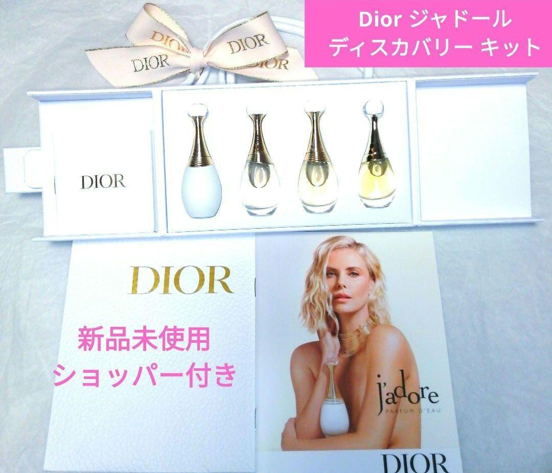 Dior ジャドール ディスカバリー キット - メルカリ