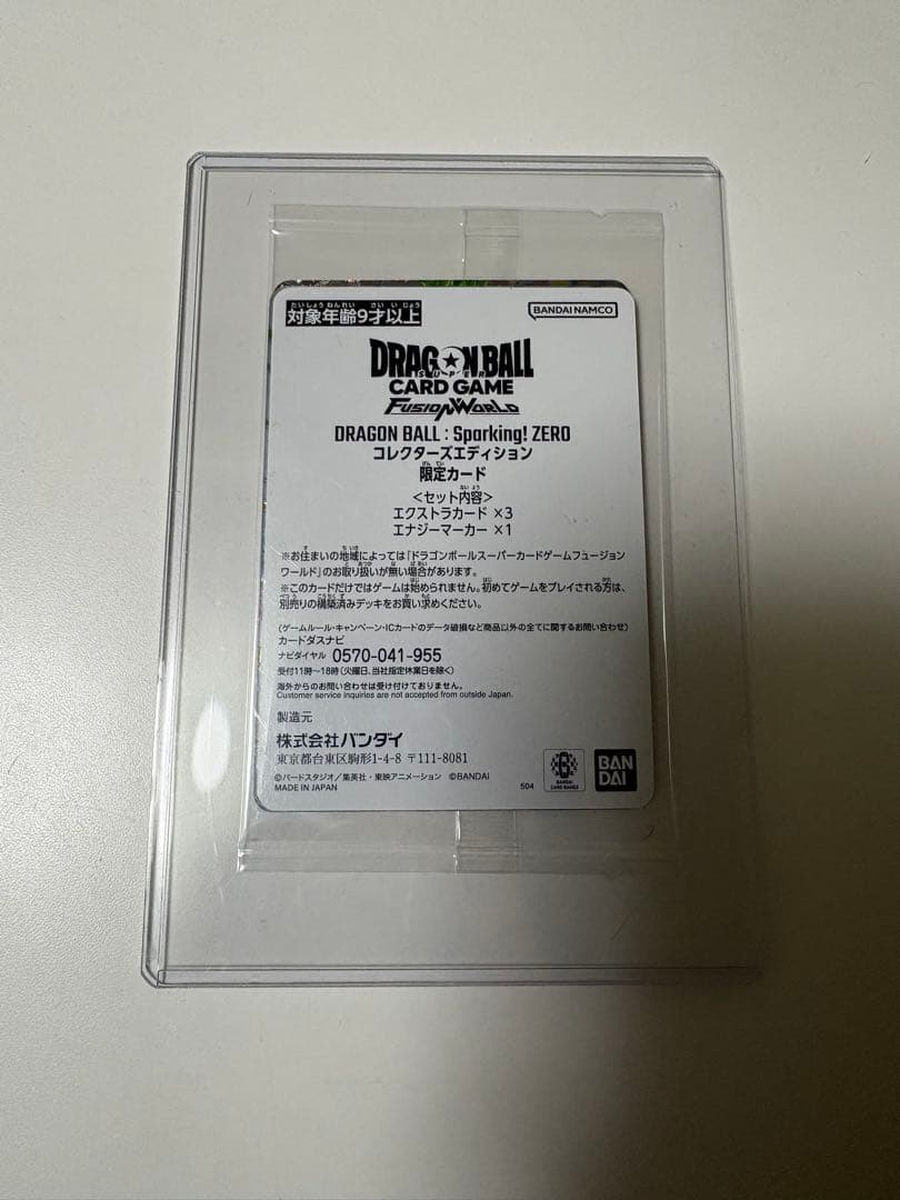 ドラゴンボールスパーキングZEROコレクターズエディション　プロモ　限定カード ドラゴンボールSparking! ZERO超特装版 限定カードエナジーマーカー ス