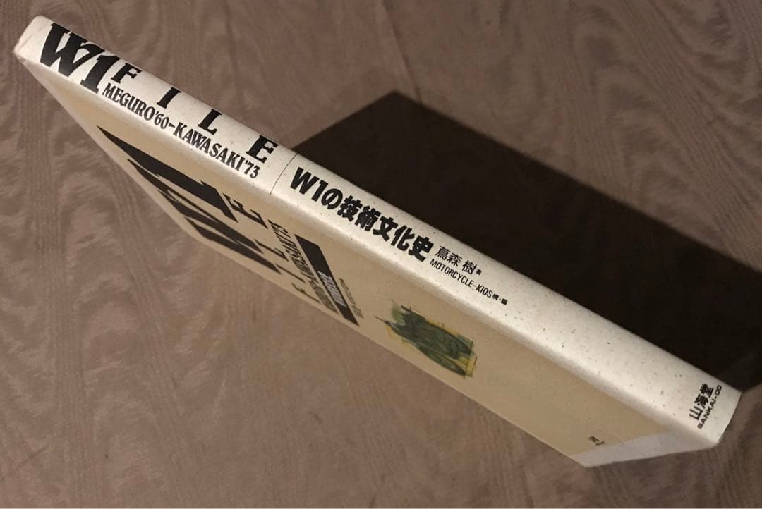 W1 FILE メグロ'60－KAWASAKI'73 W1の技術文化史 - メルカリ