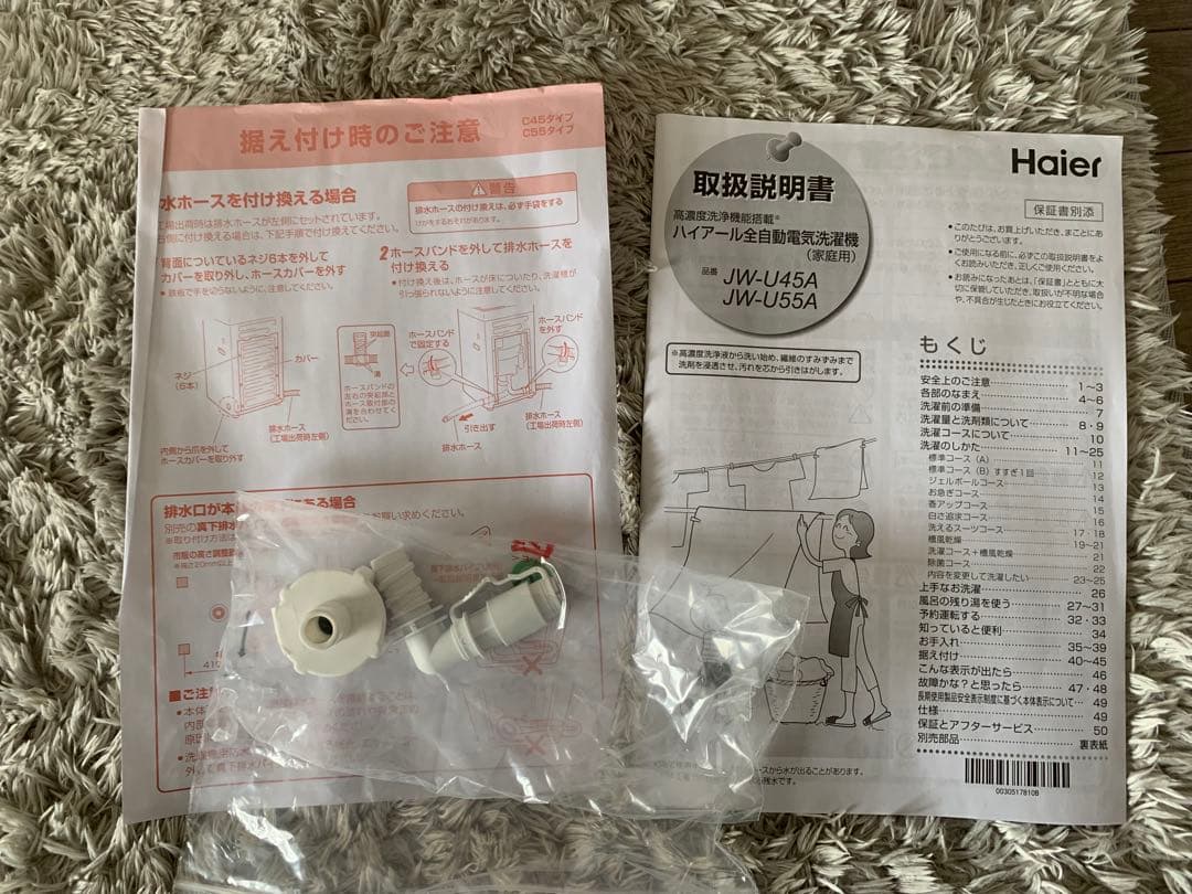 Haier 縦型洗濯機 JW-U55A 5.5kg