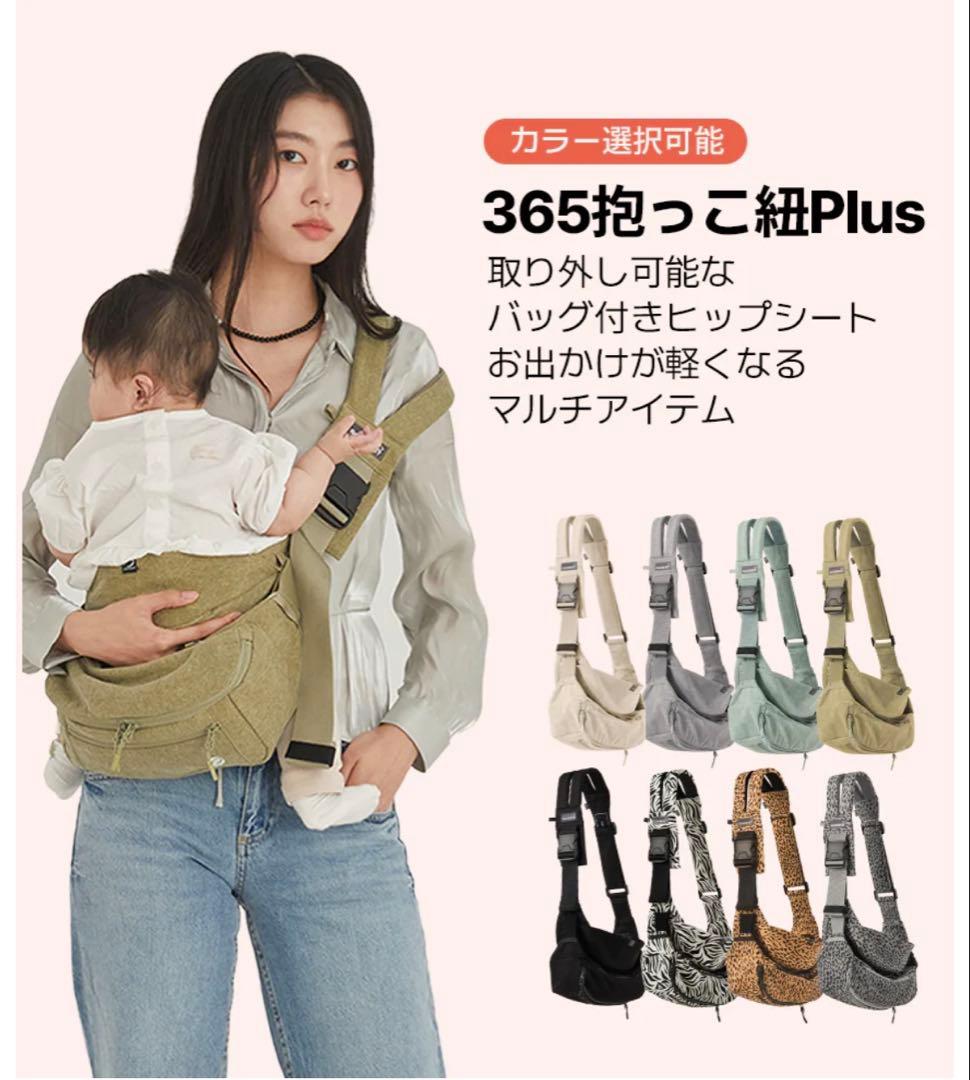 Ayaさん専用】2026福袋 GOOSEKET 365抱っこ紐Plus セット J2121669984