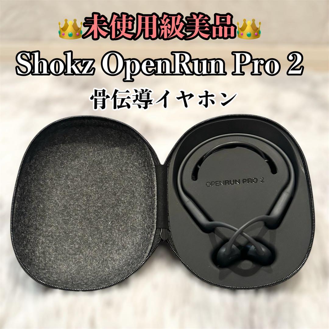 SHOKZ　OPENRUN PRO 2 骨伝導イヤホン グレー 収納ケース付き Amazon | Ruilicase 収納ケース 互換品 Shokz (ショックス) OpenRun