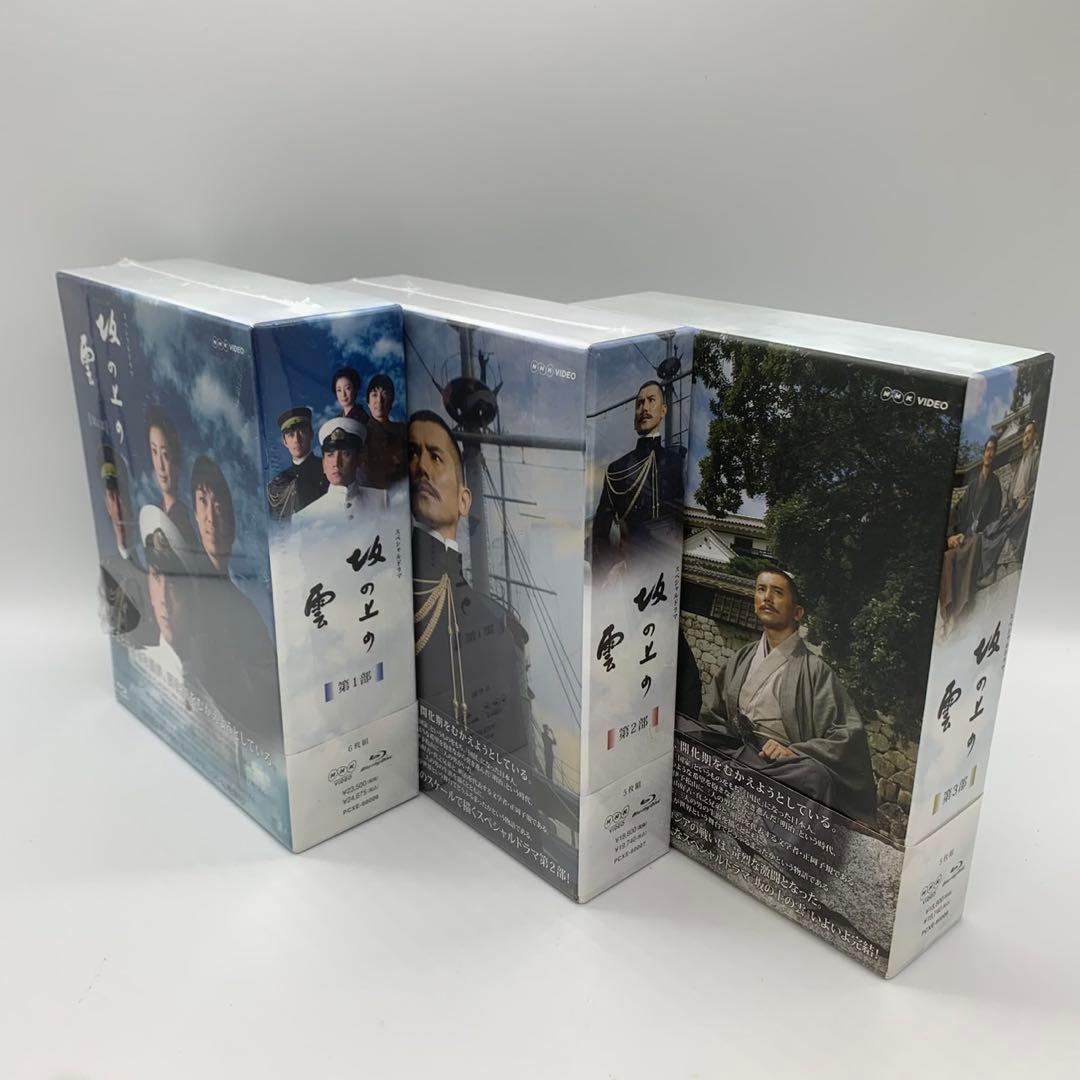 NHKスペシャルドラマ 帯付き　坂の上の雲 　ブルーレイ BOX（全3巻） スペシャルドラマ 坂の上の雲 第3部 ブルーレイBOX 全5枚 -NHKグループ
