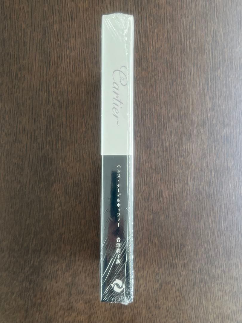 Cartier ハンス・ナーデルホッファー/著、岩渕潤子 [希少]の通販はau