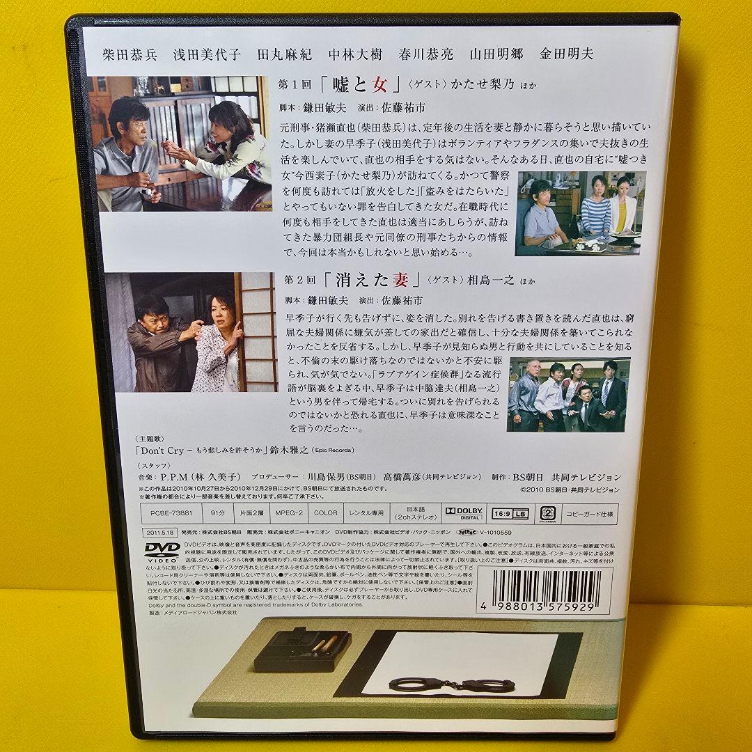 新品ケース交換済み　刑事定年　DVD 全5巻　全巻セット