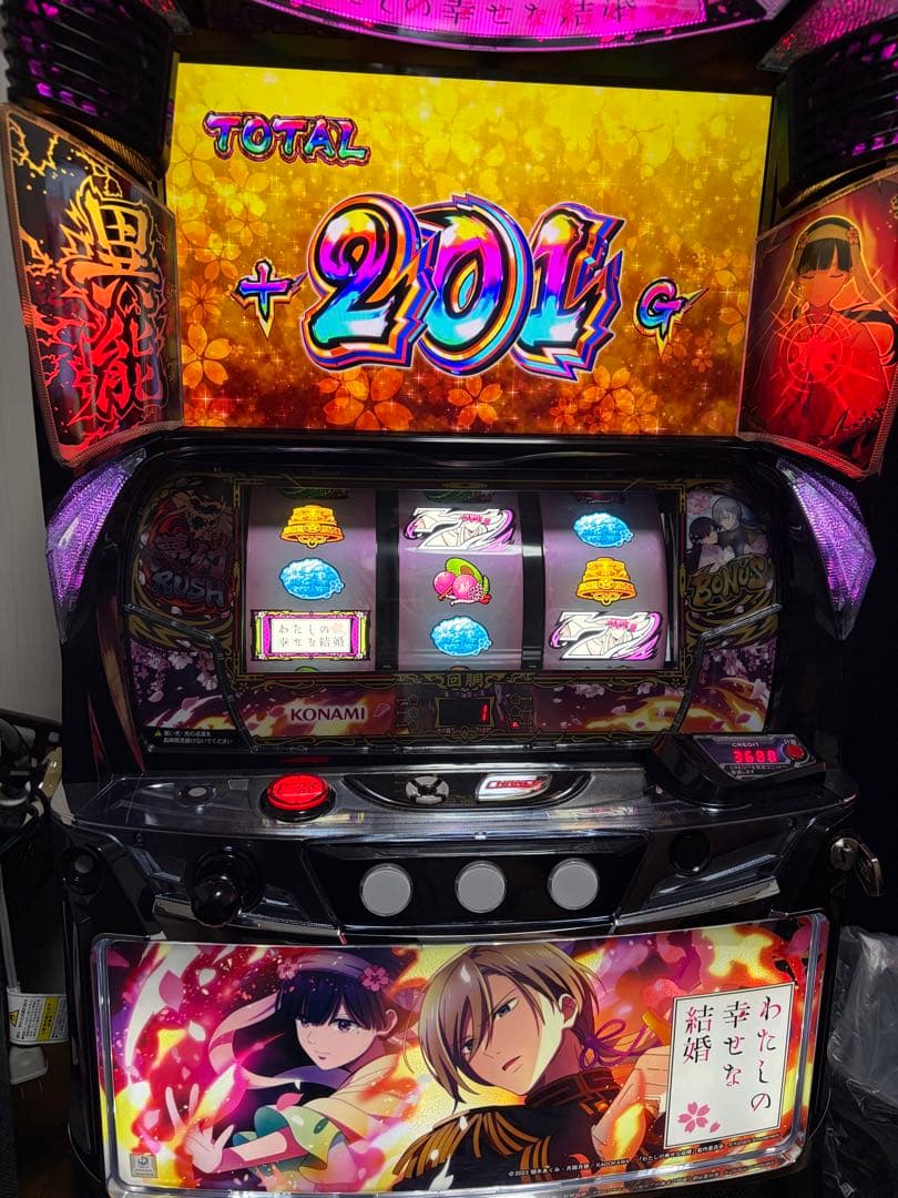 わたしの幸せな結婚　自宅まで配送