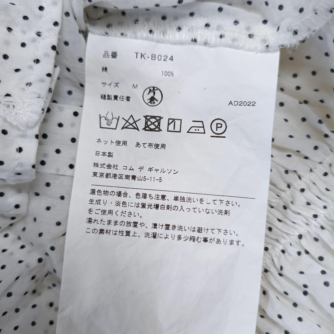 22SS極美品✨タオコムデギャルソン ボウタイフリルブラウス ドット M