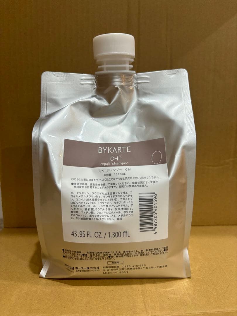 バイカルテ CHシャンプー 1300ml 楽天市場】ホーユー バイカルテ リペアシャンプー CH＋ 1300ml 業務用
