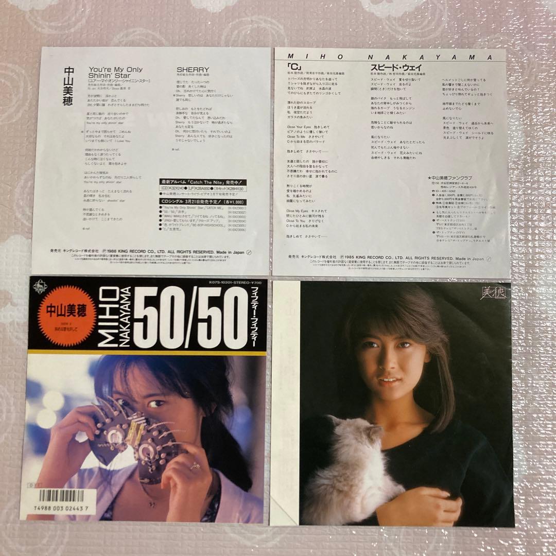 中山美穂／「C」•クローズアップ•50／50•YOUR MY ONLY - メルカリ