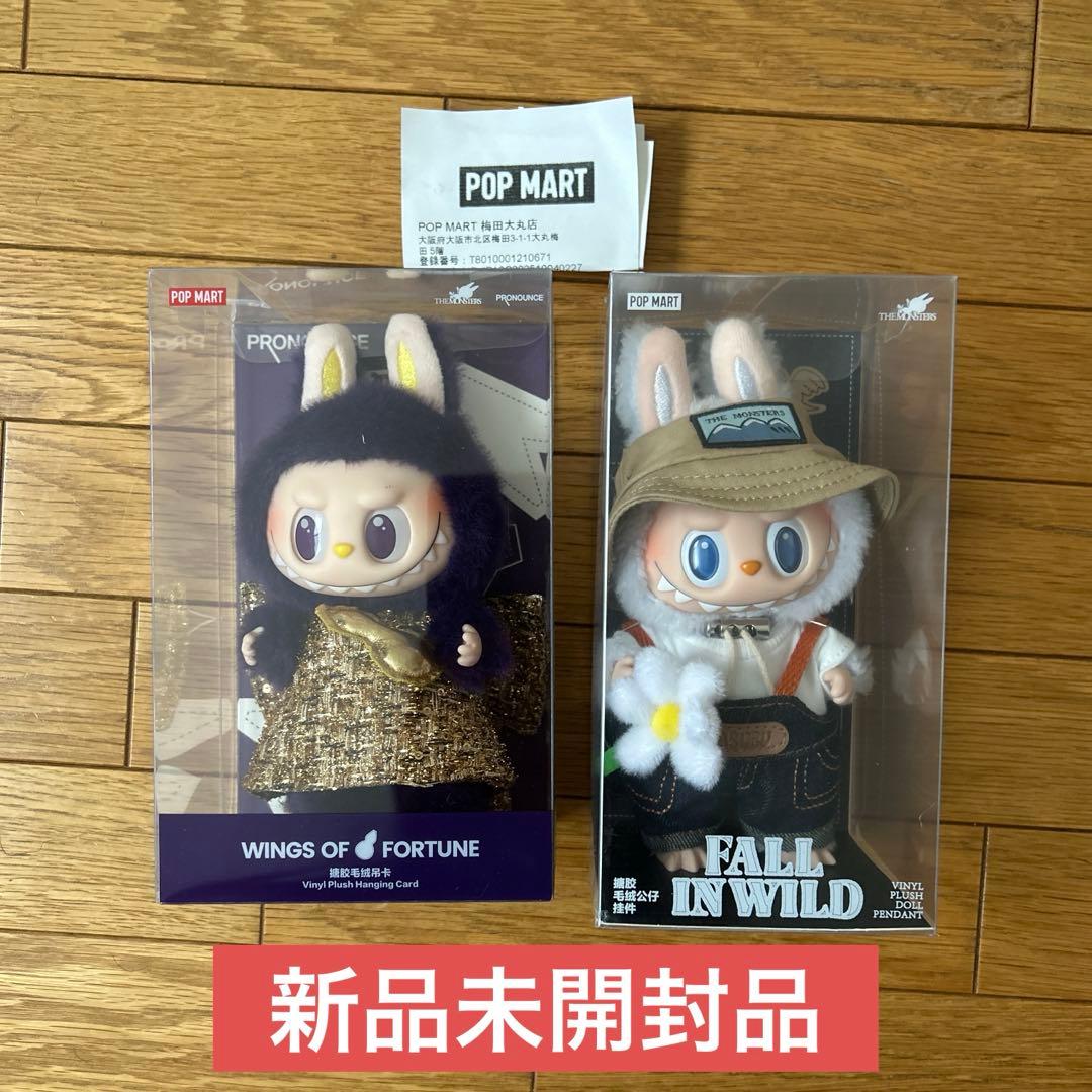WINGS OF FORTUNE/ FALL IN WILD 2個セット ラブブ labubu fall in wild WINGS OF FORTUNE マツケン 紫 ぬいぐるみ
