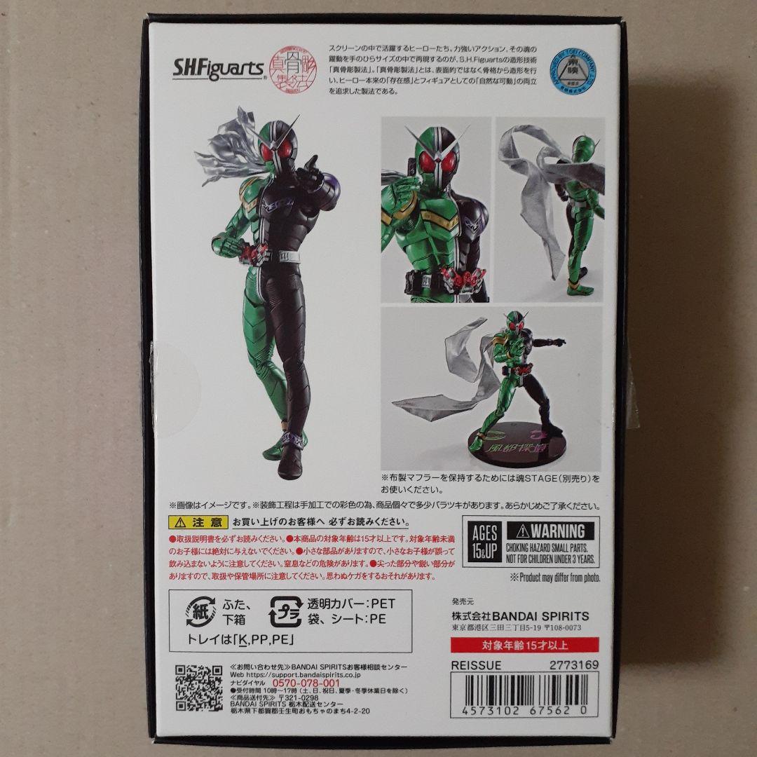 S.H.Figuarts 真骨彫 仮面ライダーW サイクロンジョーカー 風都探偵