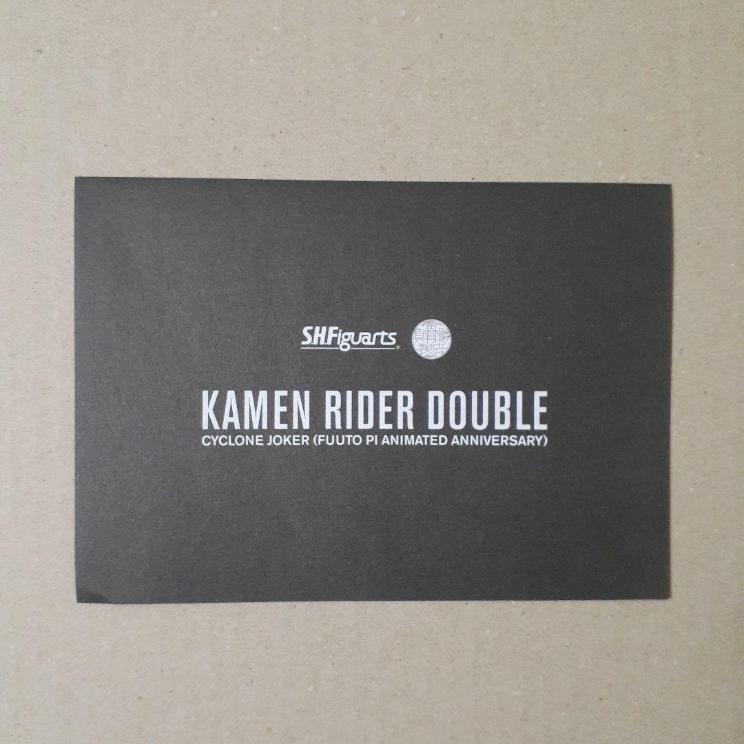 S.H.Figuarts 真骨彫 仮面ライダーW サイクロンジョーカー 風都探偵
