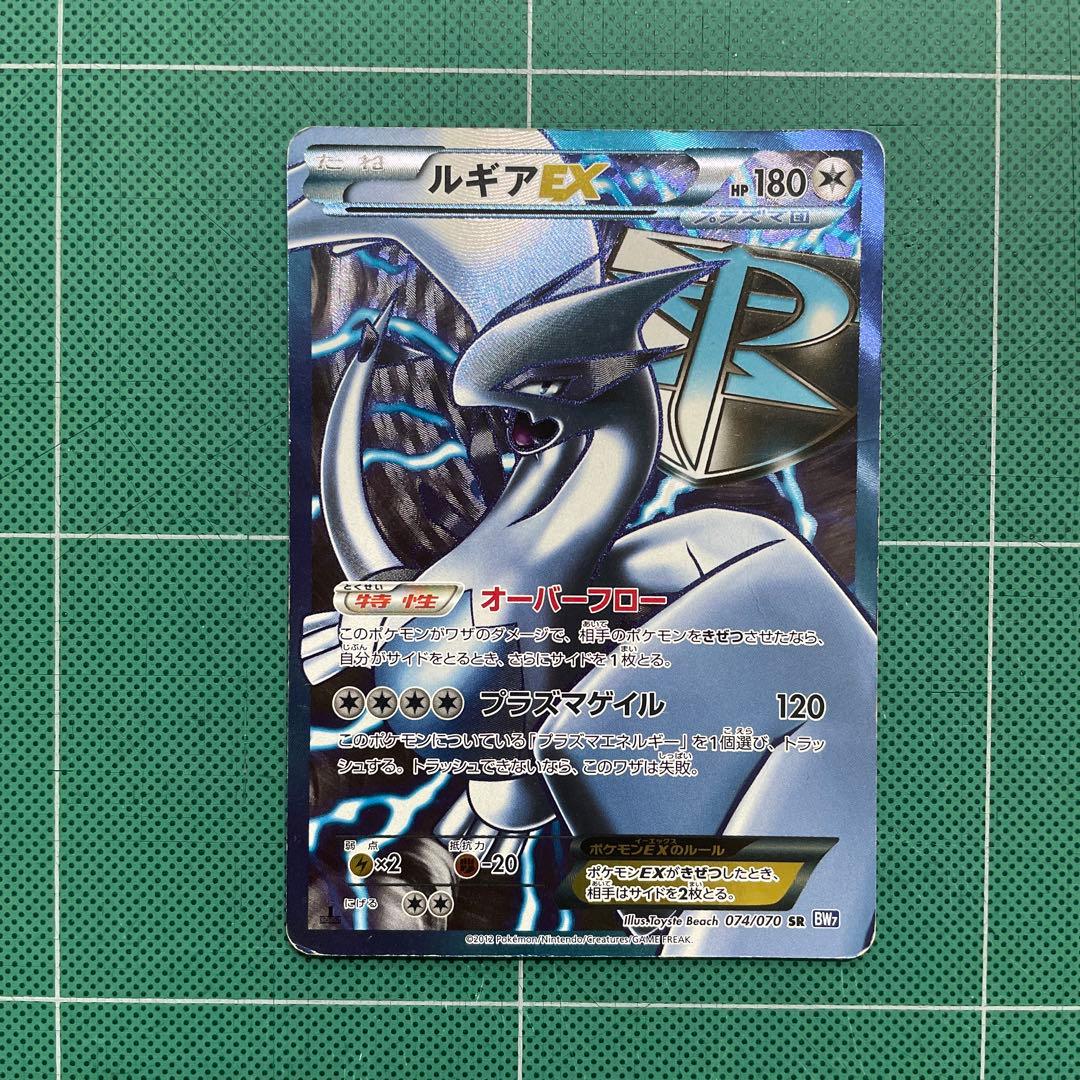 ルギアEX ポケモンカード BW プラズマ団 - メルカリ
