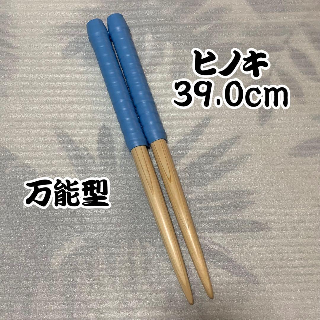 太鼓の達人 マイバチ 万能型 米ヒバ ヒノキ 朴 新品 未使用 - メルカリ