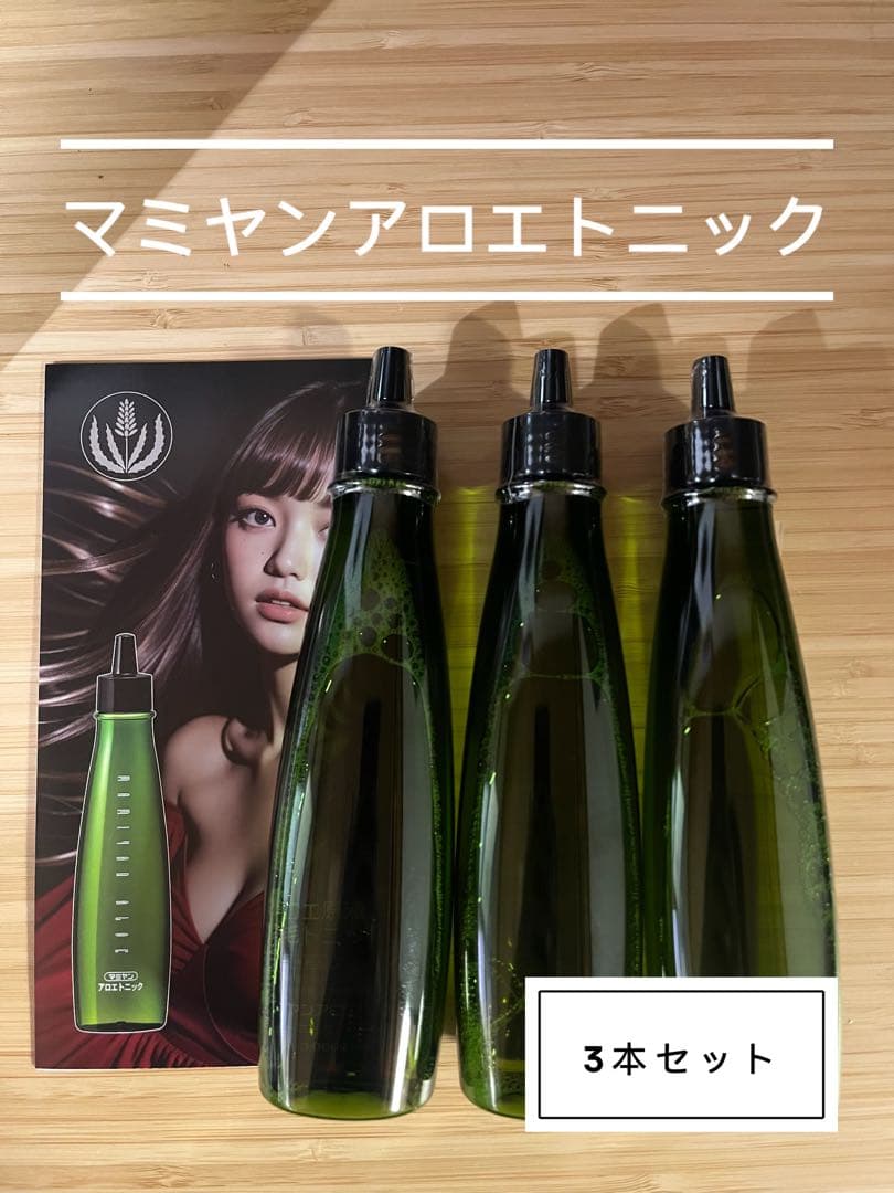 マミヤンアロエトニック スカルプケア 薬用 敏感肌 アレルギー エキス3