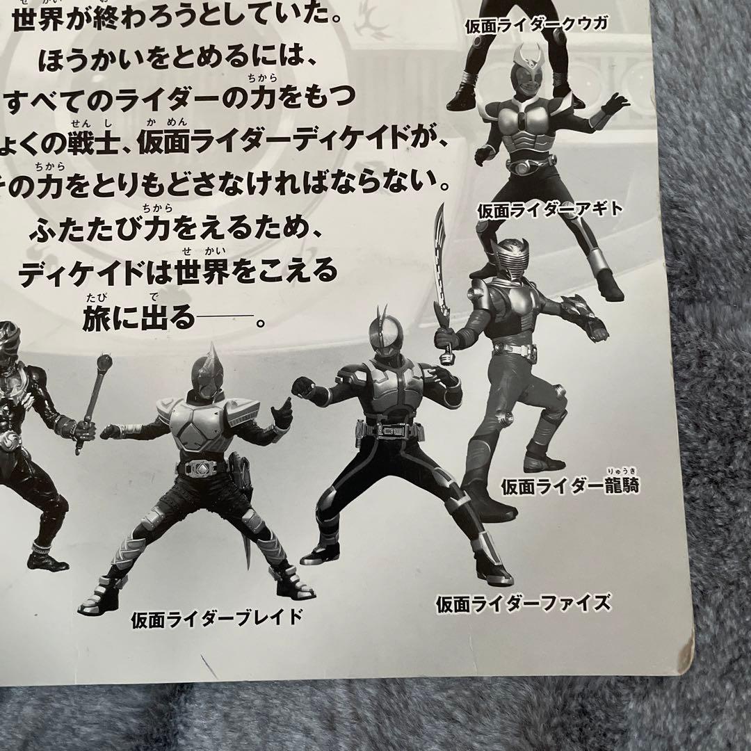 平成仮面ライダー 10th ディケイド - メルカリ