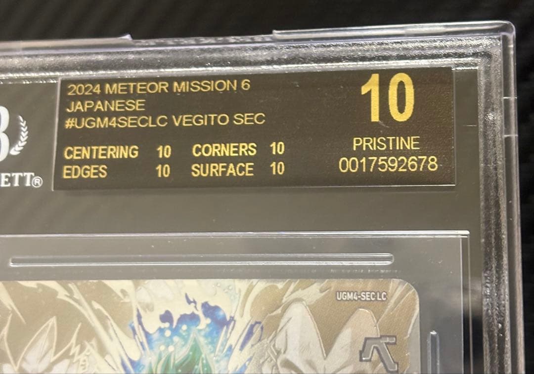 BGS10 スーパードラゴンボールヒーローズ UGM4-SEC LC ベジット - メルカリ