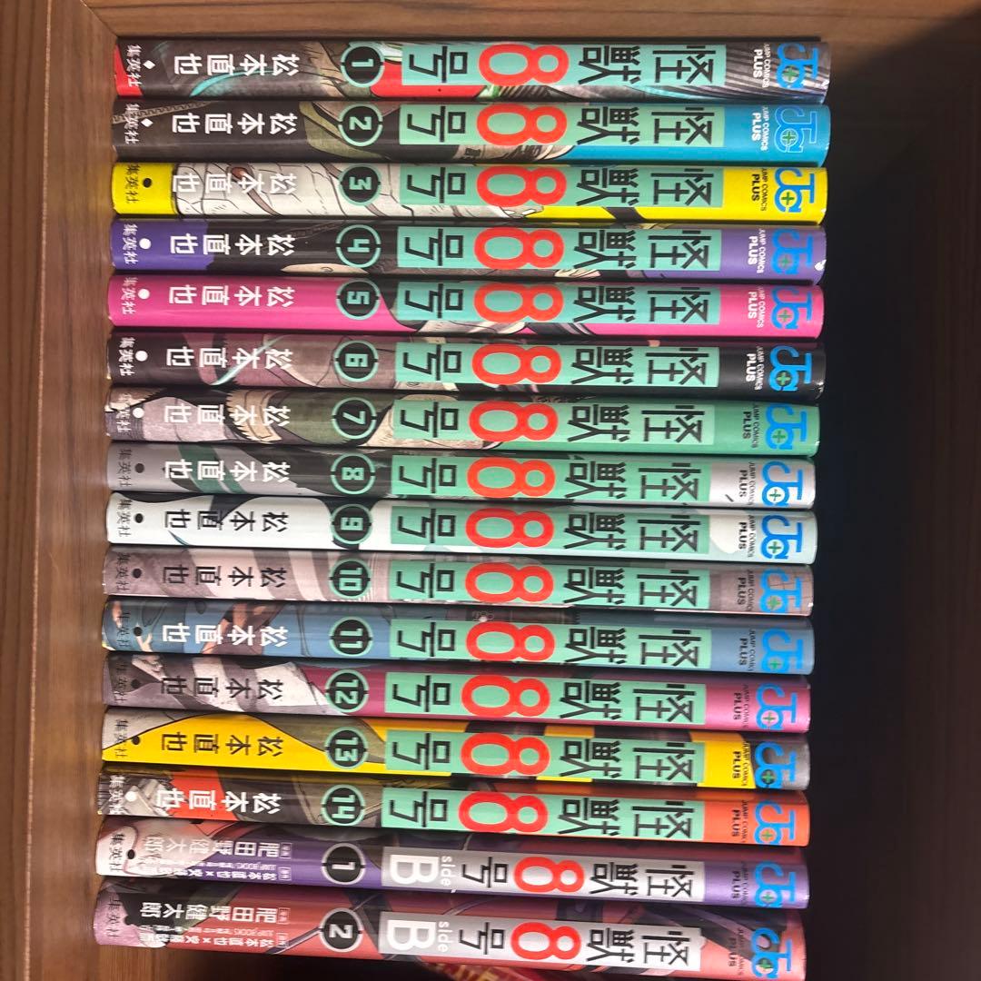 怪獣8号 全巻セット 1-14巻➕サイドB➕特典 - メルカリ