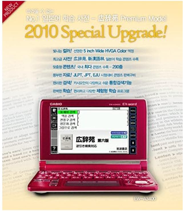 CASIO エクスワード 韓国語モデル EW-A3400 [並行輸入品]used - メルカリ