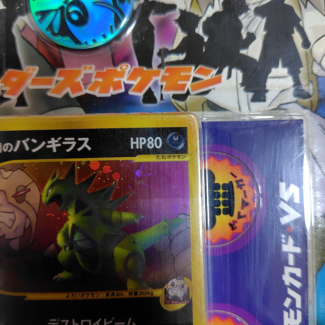 ポケモンカードVS 劇場限定版 リーダーズポケモン 未開封 パッケージに