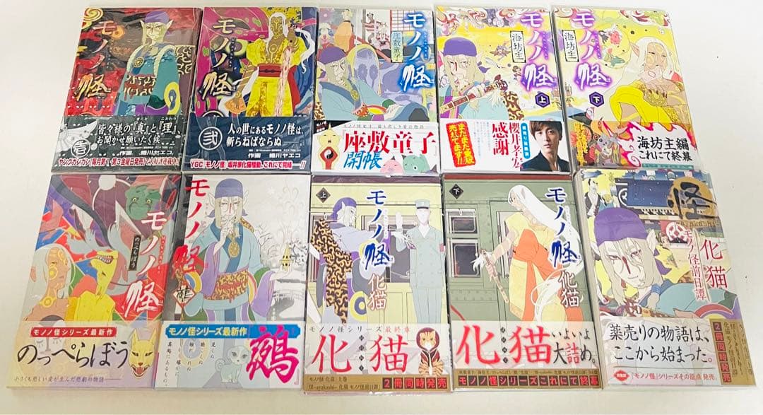 貴重✨全巻初版・帯付き】モノノ怪 コミック全10冊セット - メルカリ