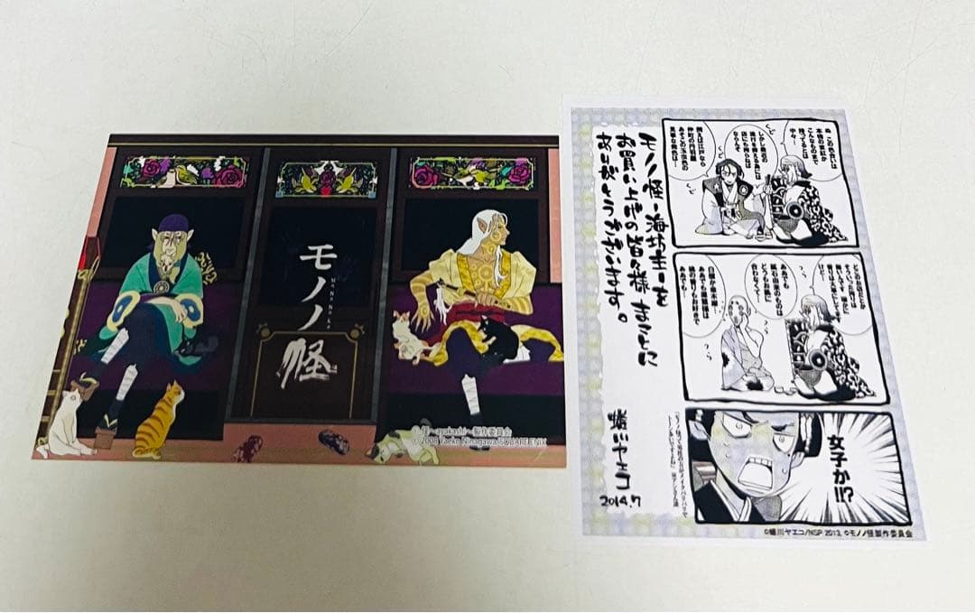 貴重✨全巻初版・帯付き】モノノ怪 コミック全10冊セット - メルカリ