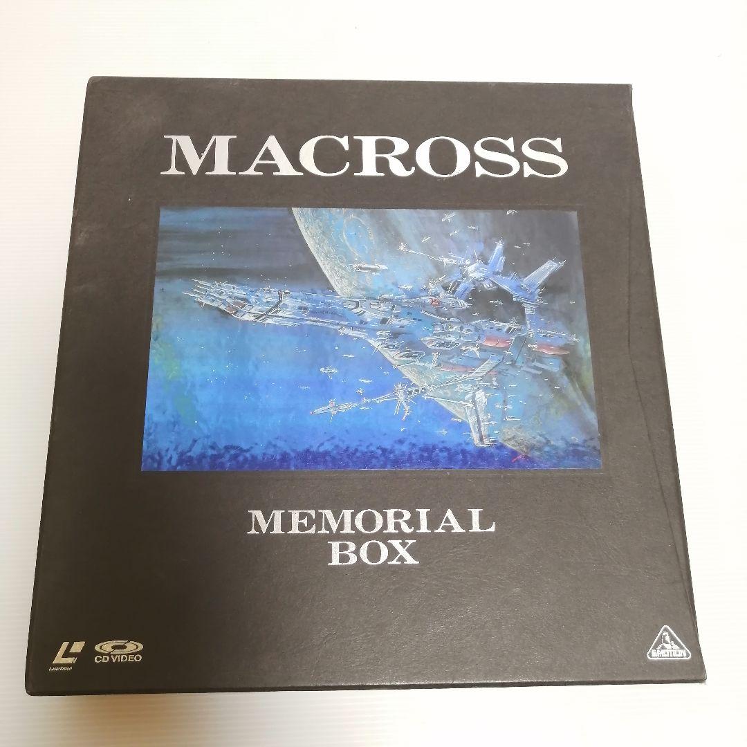 マクロス メモリアルボックス BELL-245 LD レーザーディス 超時空要塞マクロス15周年記念メモリアルボックスレーザーディスク11組
