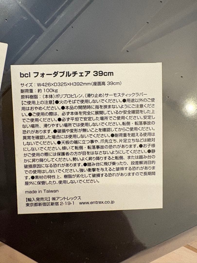 F.C.Real Bristol ブリストルフォーダブルチェア39センチ