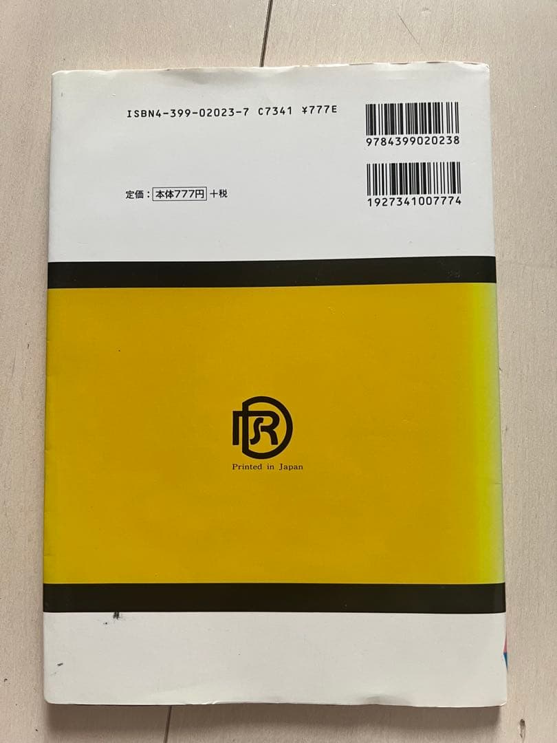 Aクラス選書 因数分解 - メルカリ