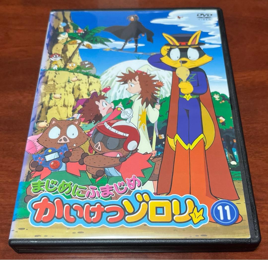 まじめにふまじめかいけつゾロリvol.11 dvd - メルカリ