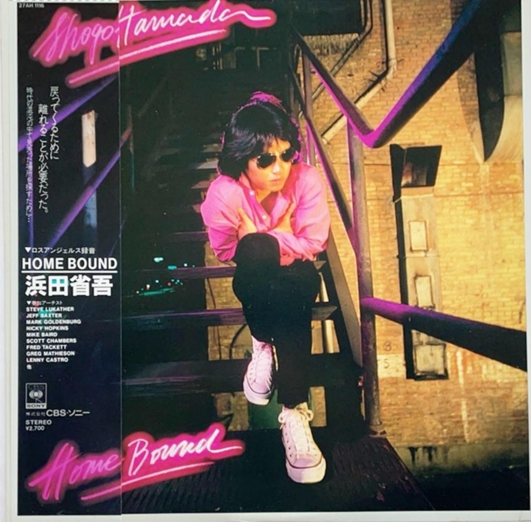 中古レコード 浜田省吾 HOME BOUND 12インチアルバム - メルカリ