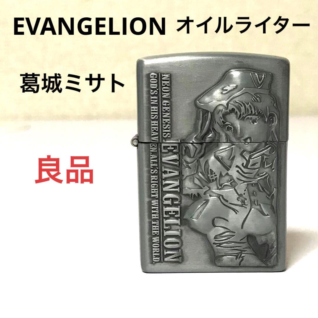 エヴァンゲリオン オイルライター 葛城ミサト EVANGELION zippo風
