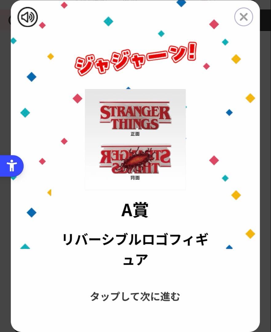 最安値【一番くじ】STRANGER THINGS リバーシブルロゴフィギュア